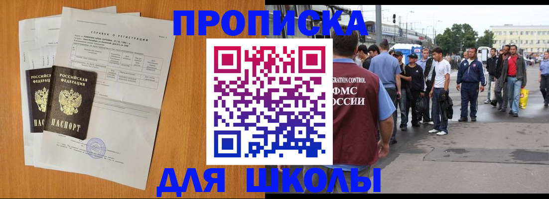 прописка для военкомата в Шуе
