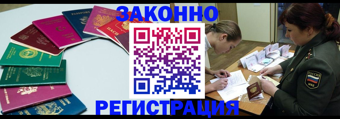 прописка регистрация в Шуе