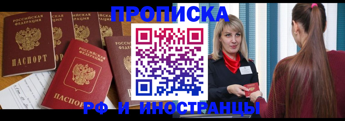 временная регистрация гарантия в Шуе