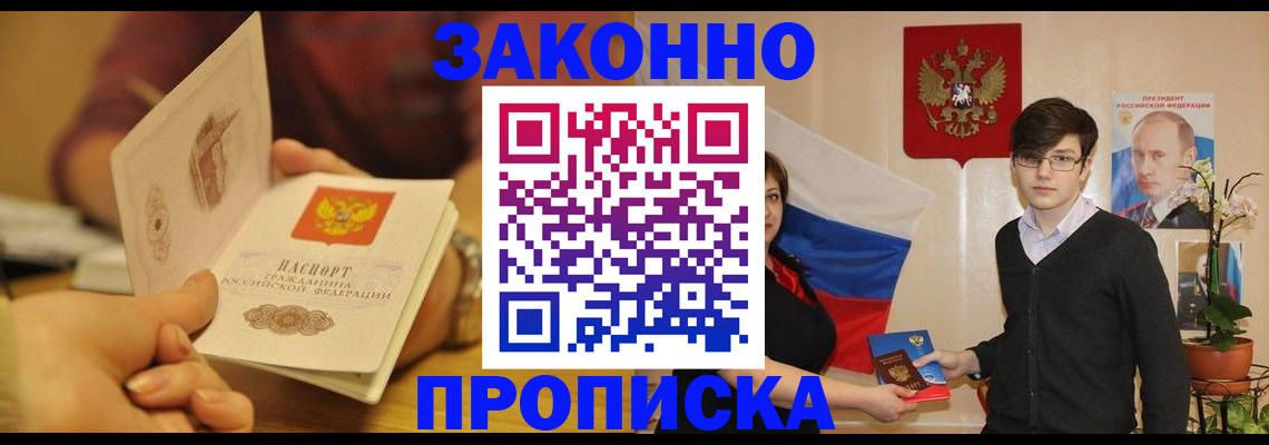 прописка для школы в Шуе