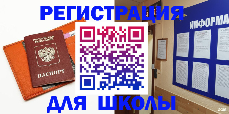 временная регистрация собственник в Шуе