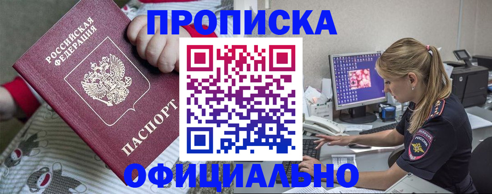 временная регистрация купить в Шуе